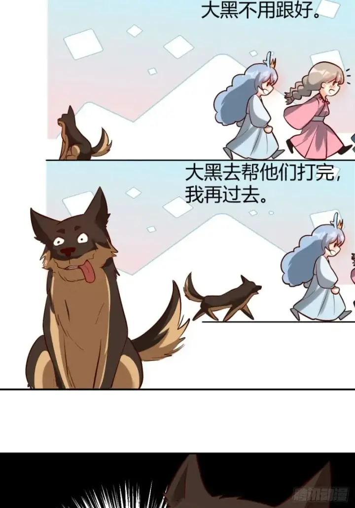 《原来我是修仙大佬》261话图69