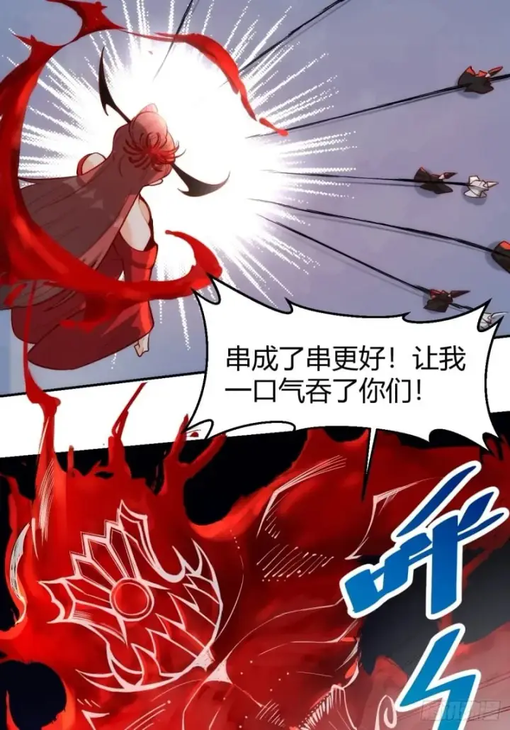 《原来我是修仙大佬》261话图71
