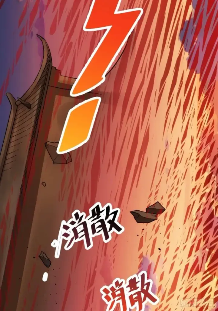 《原来我是修仙大佬》261话图78