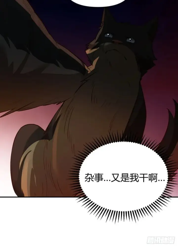 《原来我是修仙大佬》261话图80