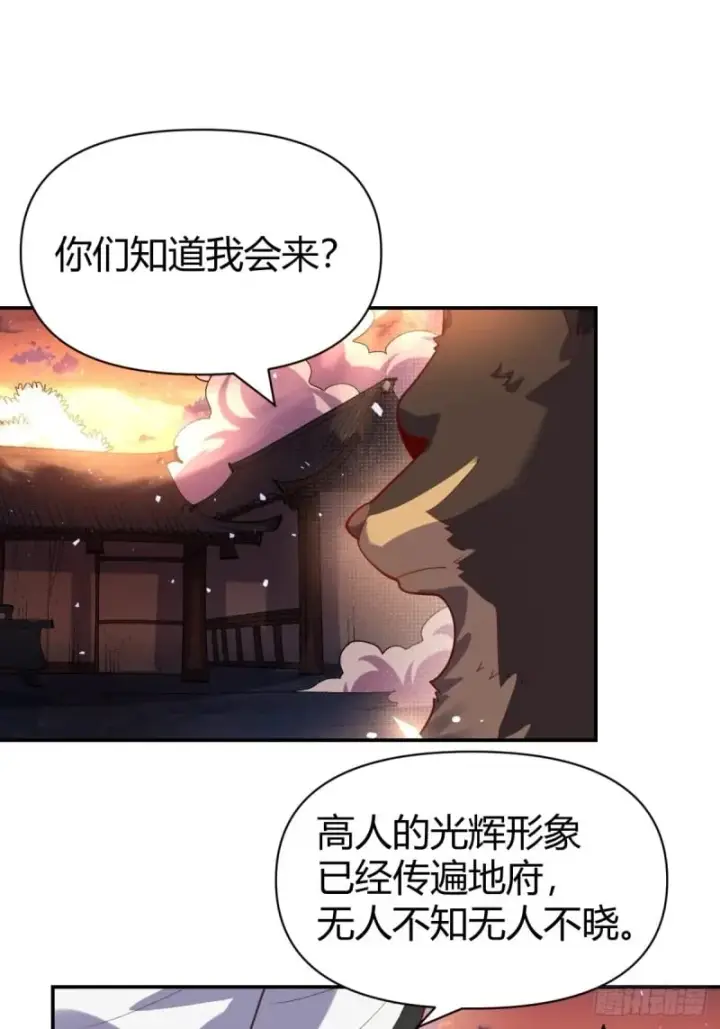 《原来我是修仙大佬》262话图15
