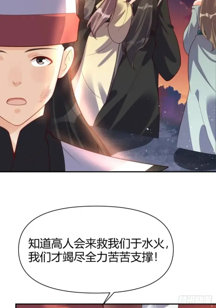 《原来我是修仙大佬》262话图17