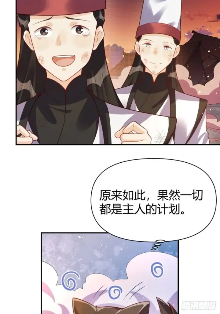 《原来我是修仙大佬》262话图18