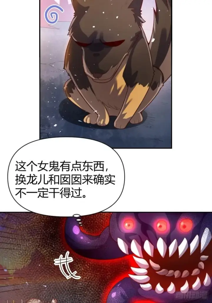 《原来我是修仙大佬》262话图19
