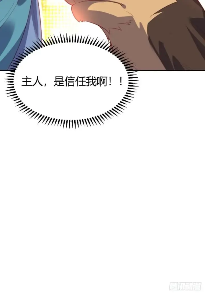 《原来我是修仙大佬》262话图21