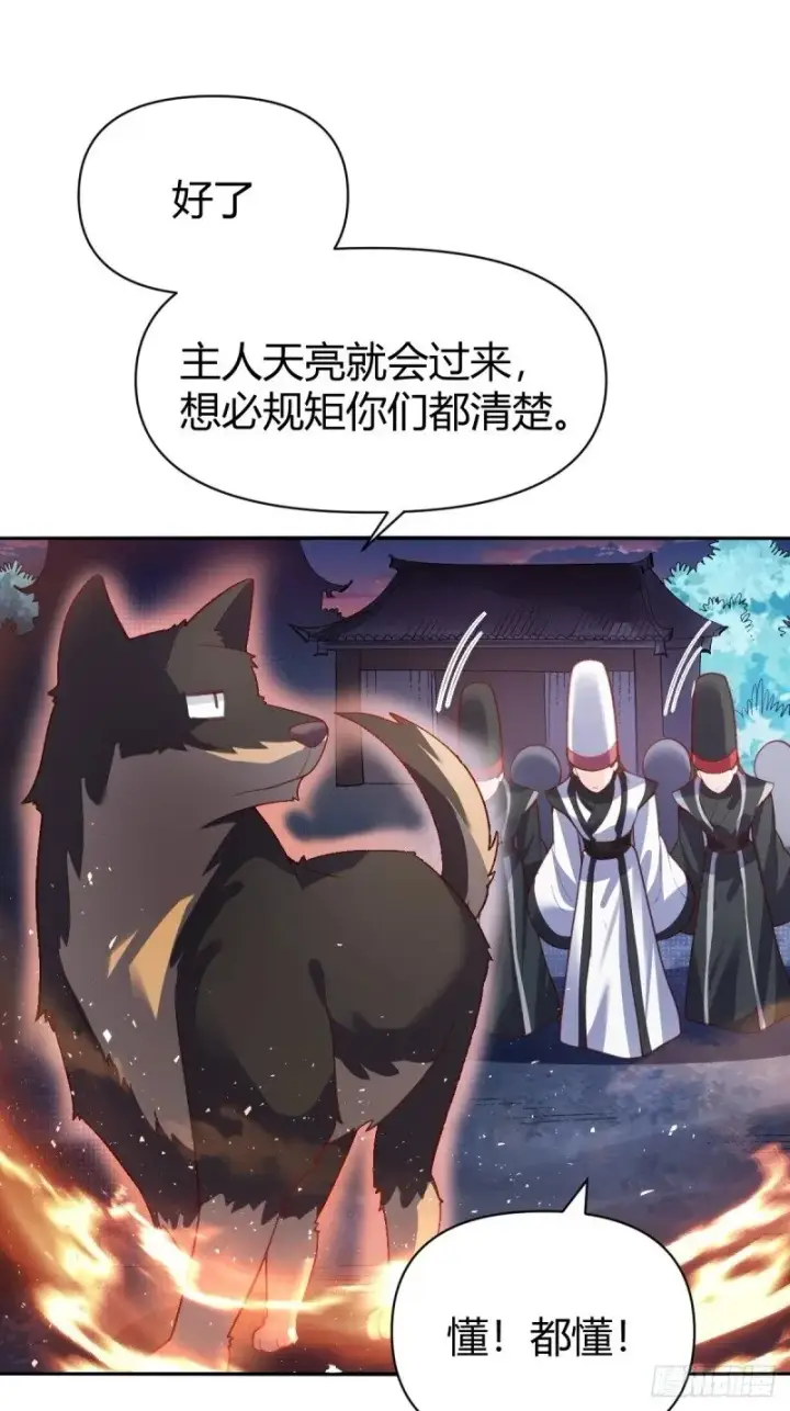 《原来我是修仙大佬》262话图22