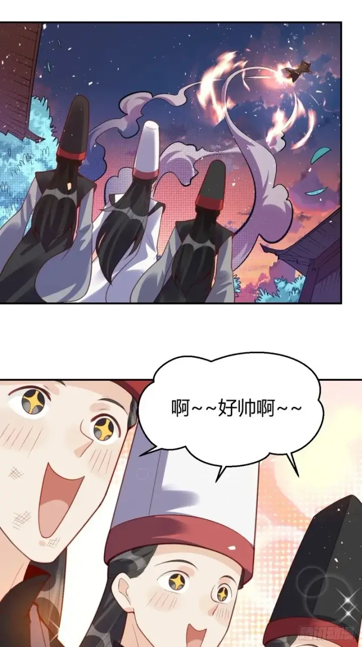 《原来我是修仙大佬》262话图24
