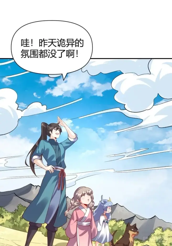 《原来我是修仙大佬》262话图28