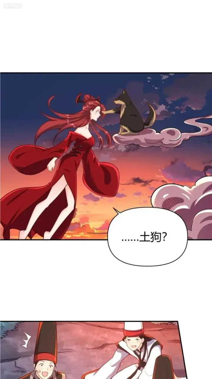 《原来我是修仙大佬》262话图3