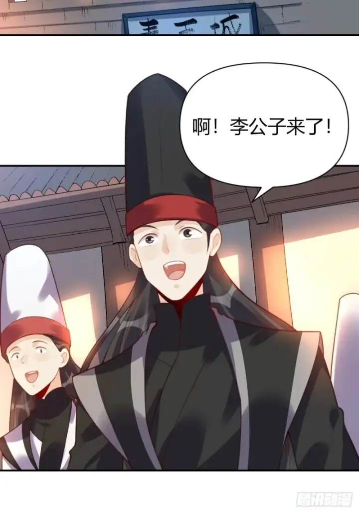 《原来我是修仙大佬》262话图31