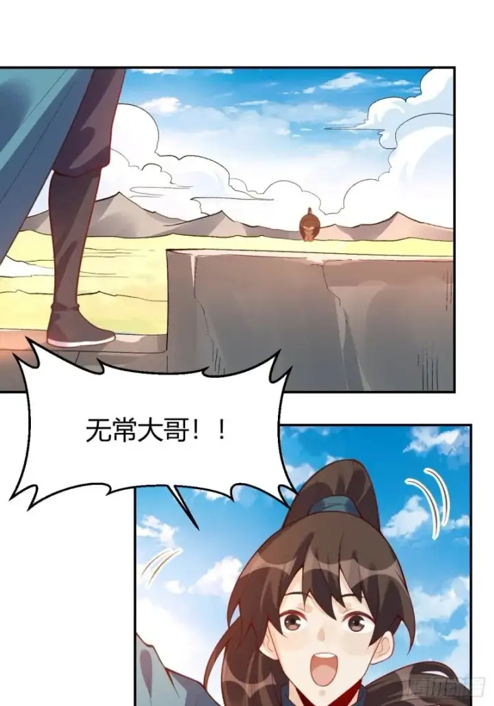 《原来我是修仙大佬》262话图32