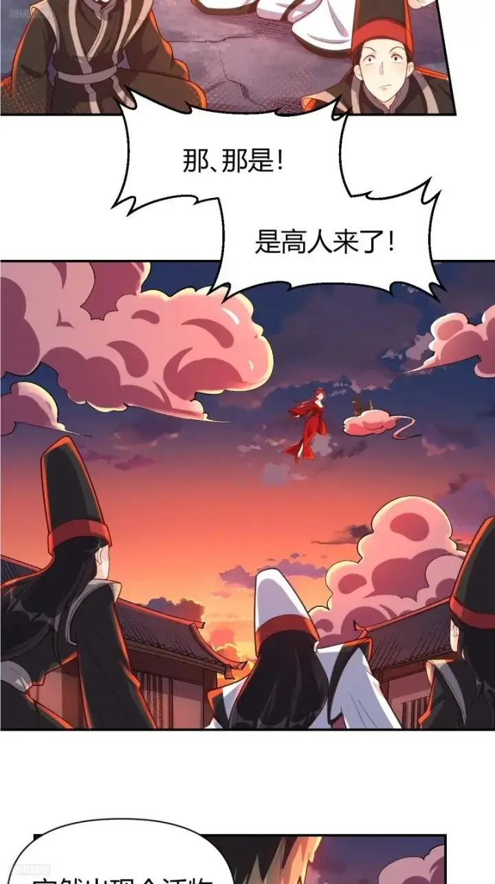 《原来我是修仙大佬》262话图4