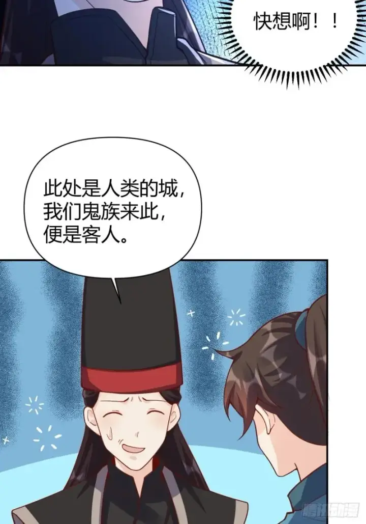 《原来我是修仙大佬》262话图40