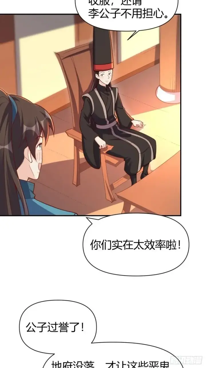 《原来我是修仙大佬》262话图43