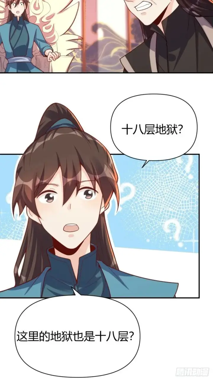 《原来我是修仙大佬》262话图45
