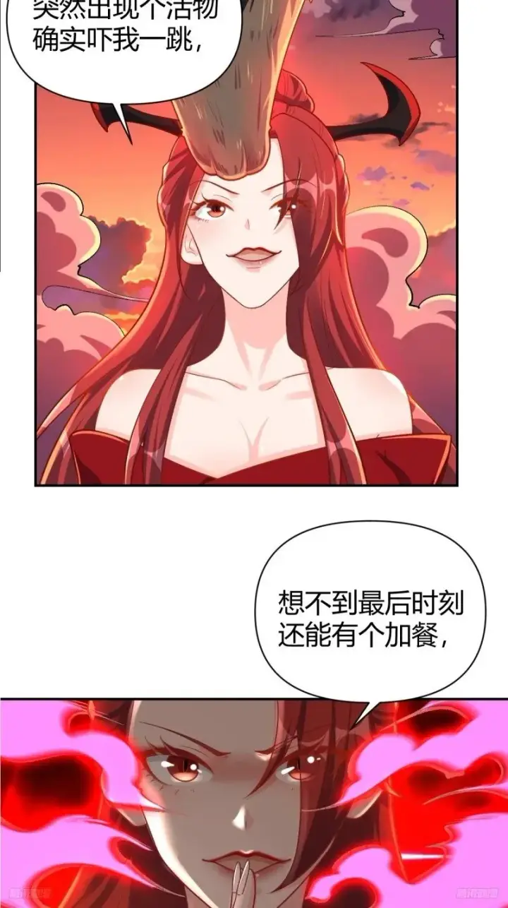 《原来我是修仙大佬》262话图5
