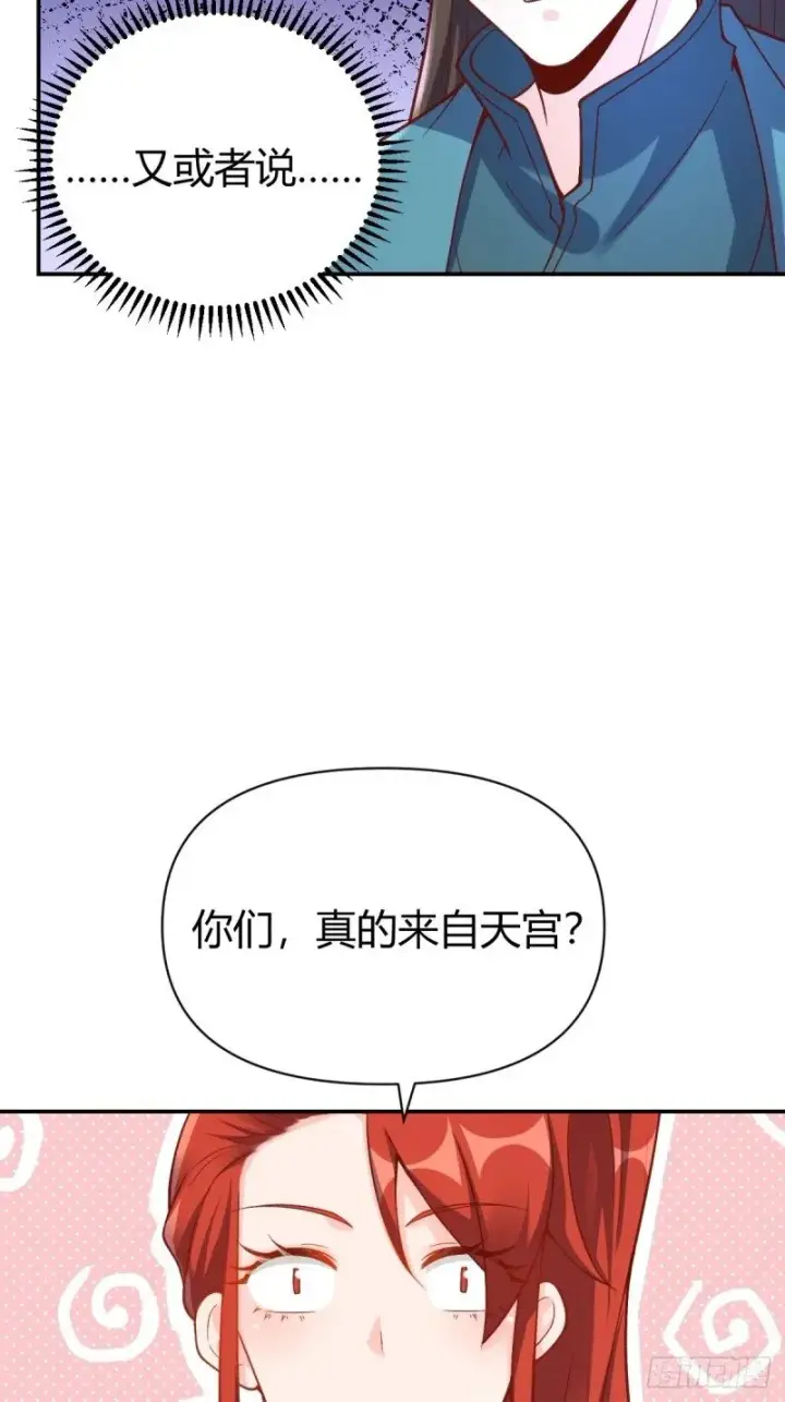 《原来我是修仙大佬》262话图51