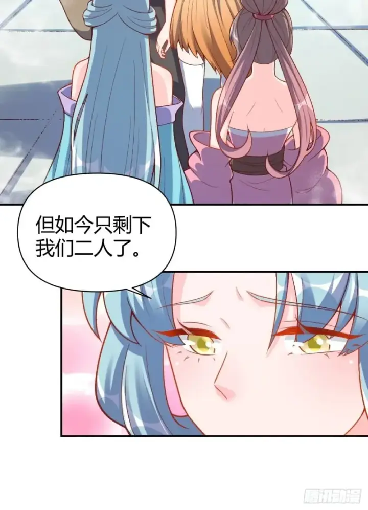 《原来我是修仙大佬》262话图54