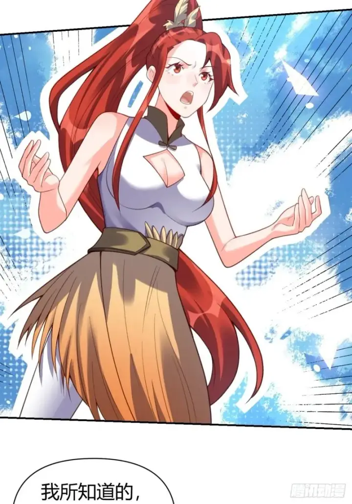 《原来我是修仙大佬》262话图56