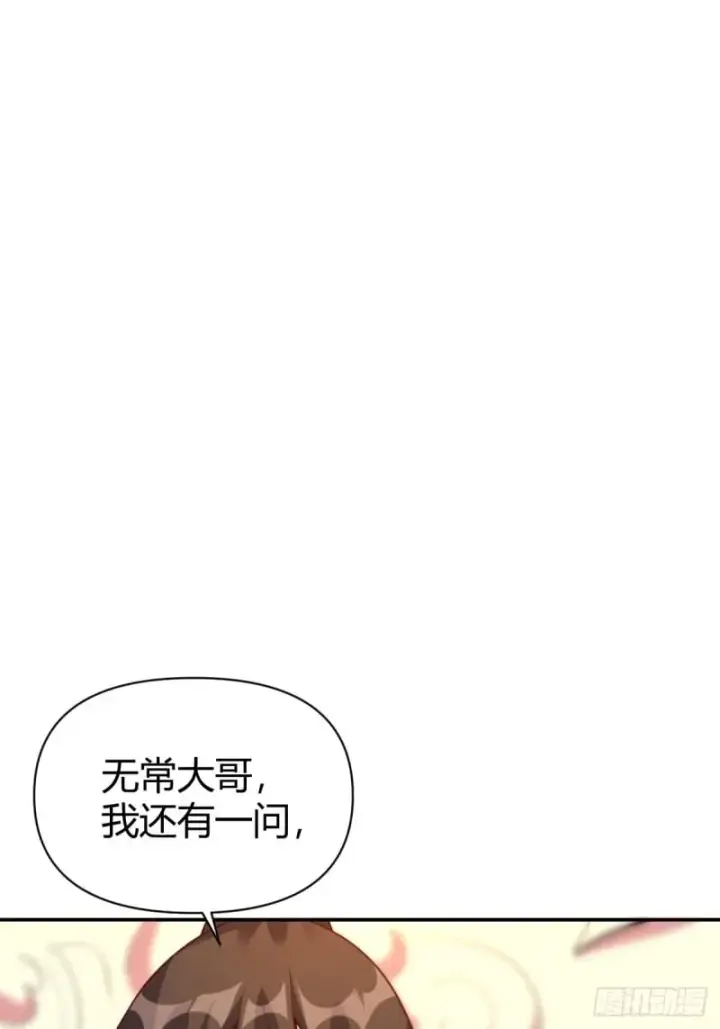 《原来我是修仙大佬》262话图59