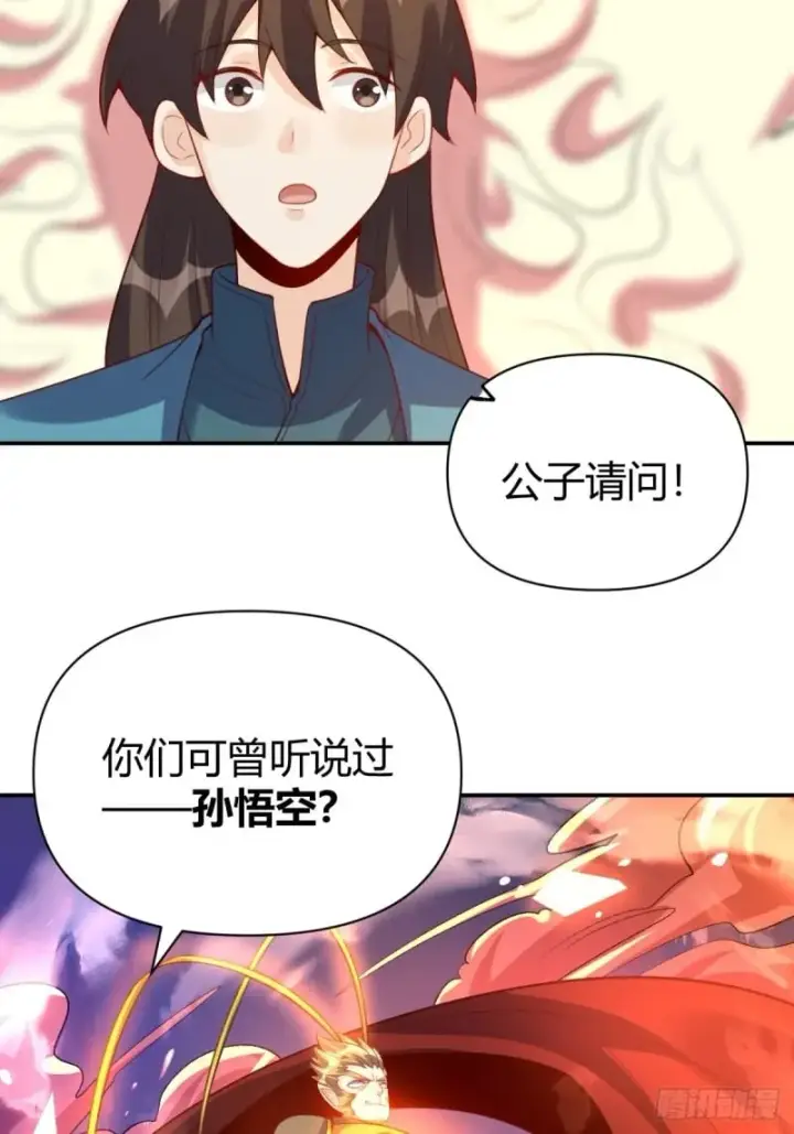 《原来我是修仙大佬》262话图60