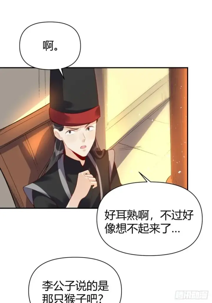 《原来我是修仙大佬》262话图62