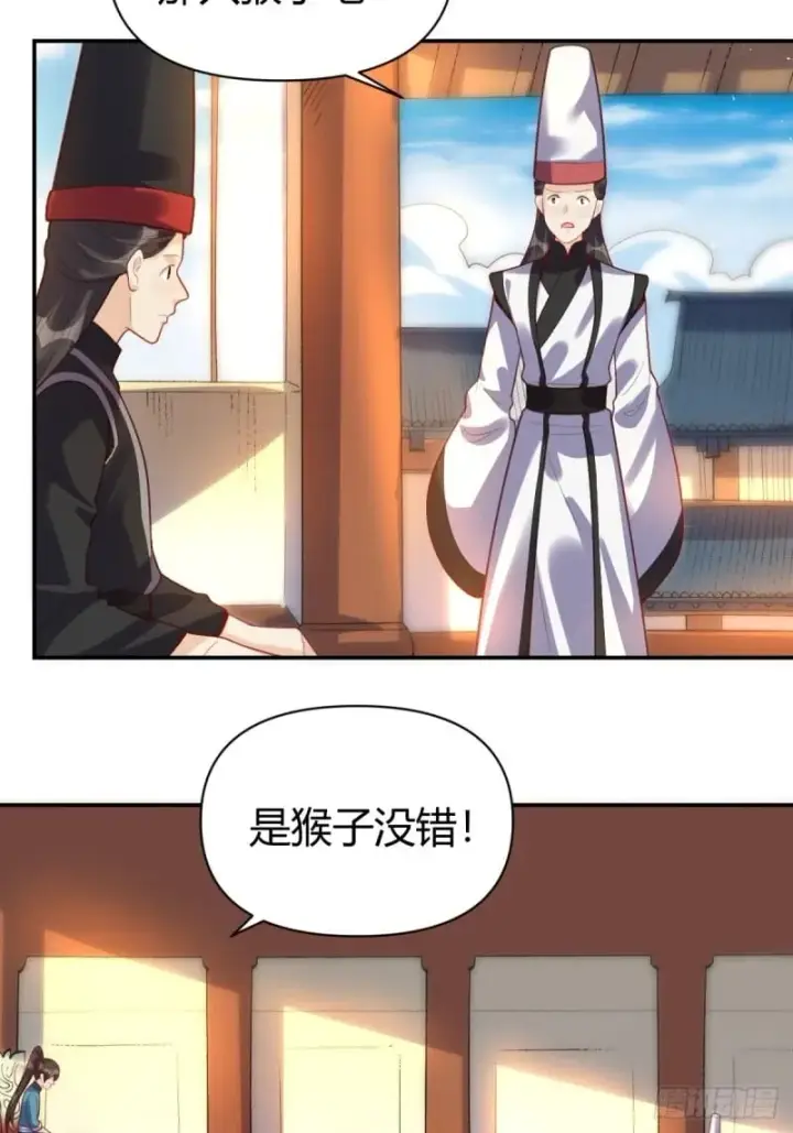 《原来我是修仙大佬》262话图63