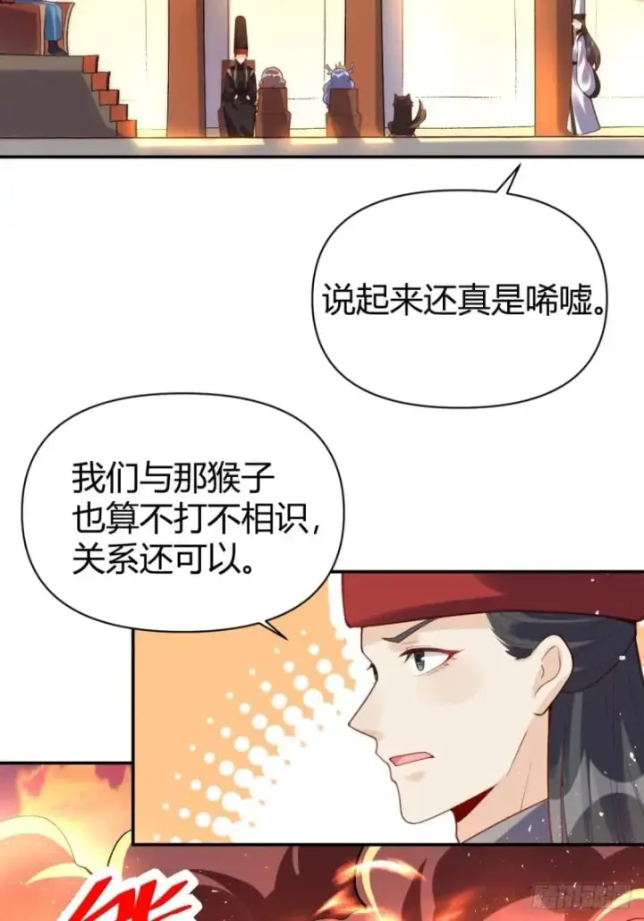 《原来我是修仙大佬》262话图64