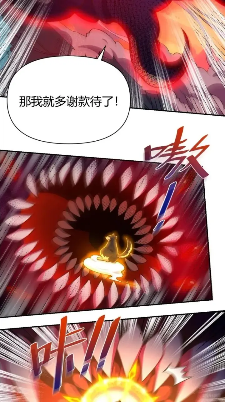 《原来我是修仙大佬》262话图7