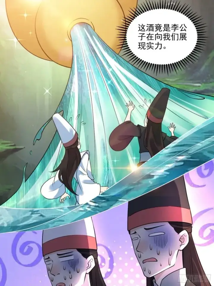 《原来我是修仙大佬》263话图13