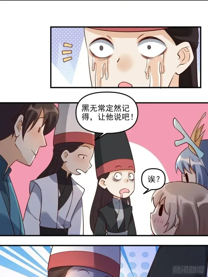 《原来我是修仙大佬》263话图19