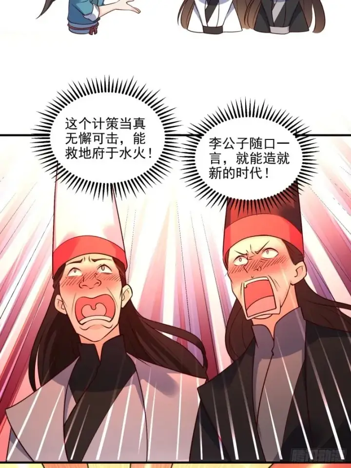 《原来我是修仙大佬》263话图26