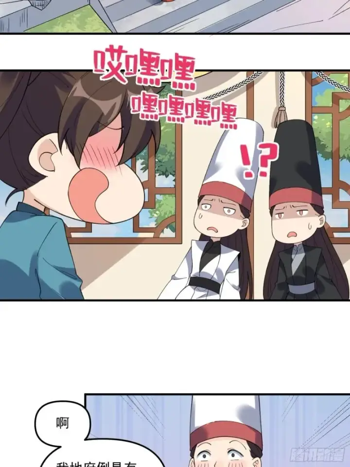 《原来我是修仙大佬》263话图36