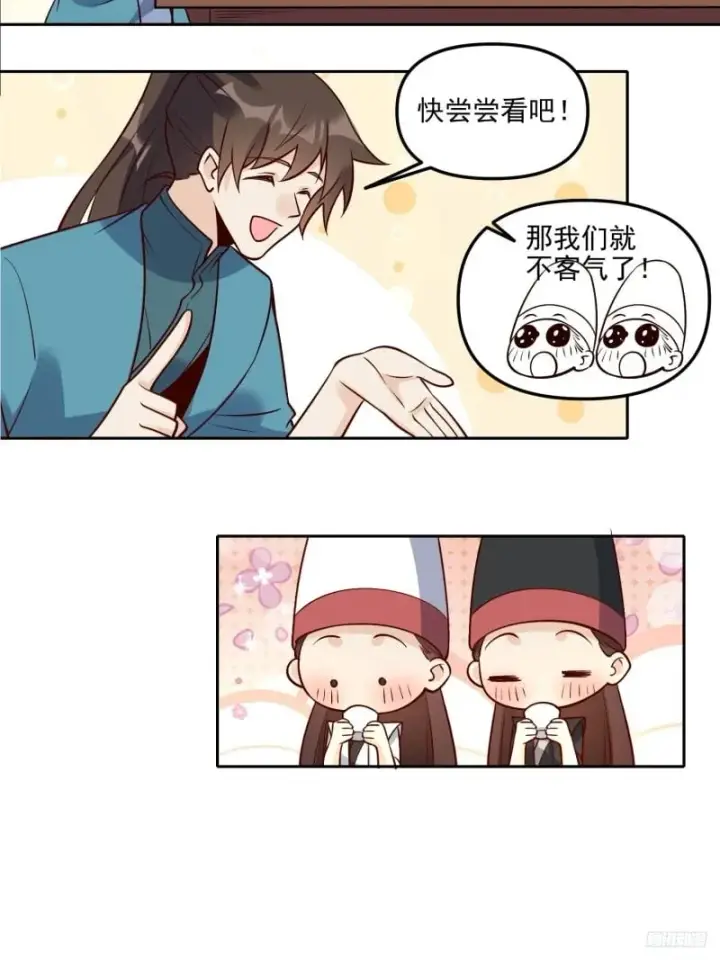 《原来我是修仙大佬》263话图9