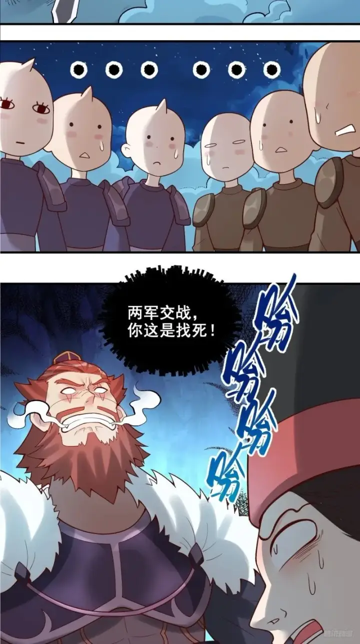 《原来我是修仙大佬》264话图10