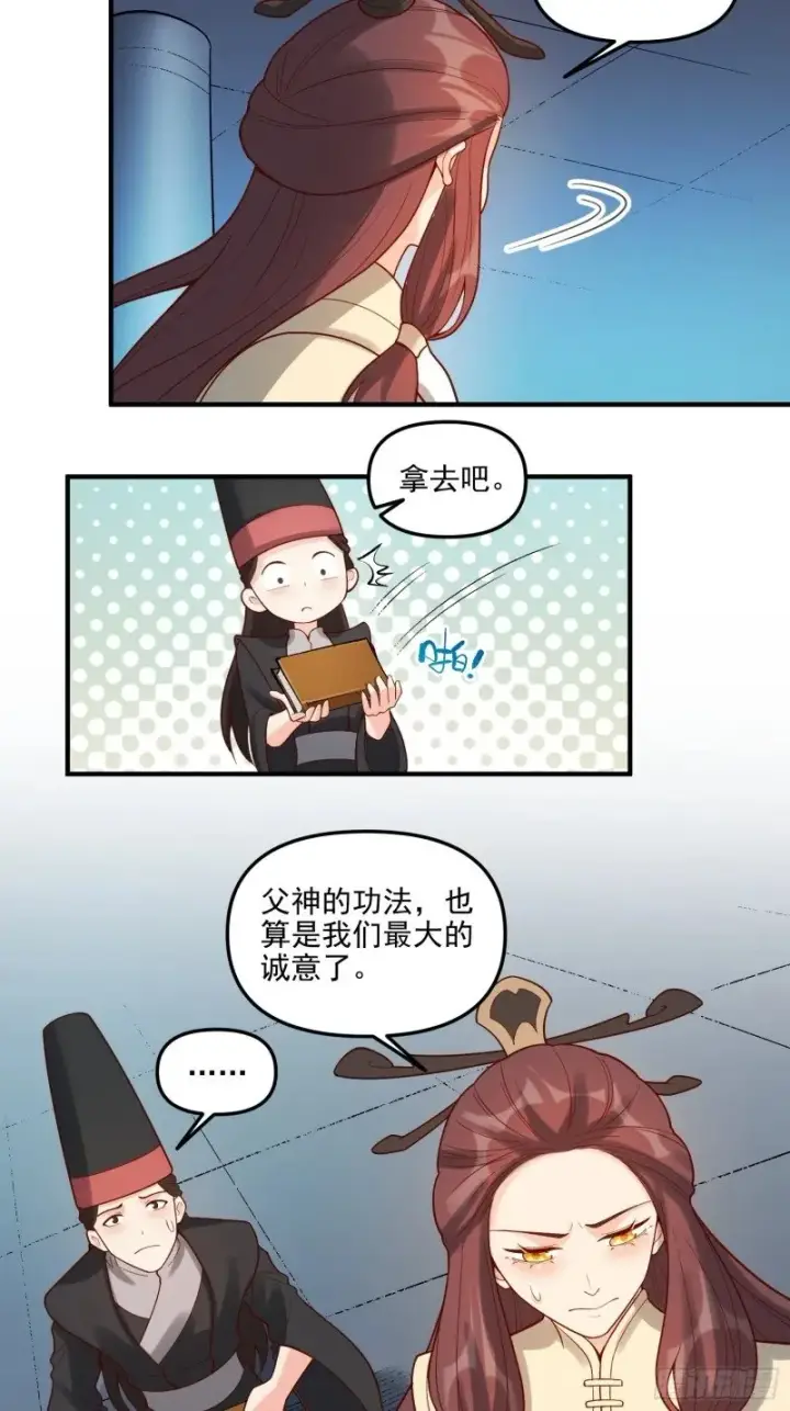 《原来我是修仙大佬》264话图19