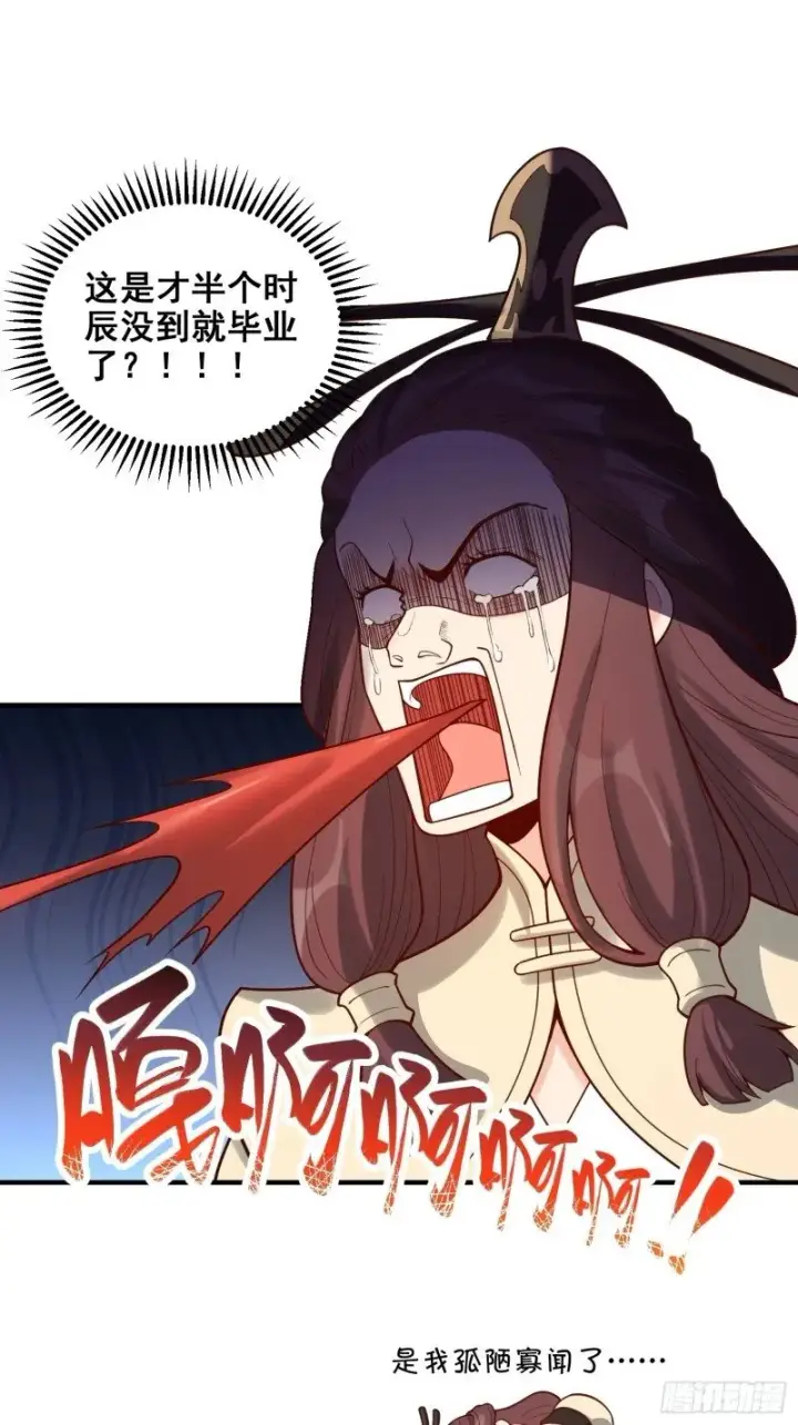 《原来我是修仙大佬》264话图28
