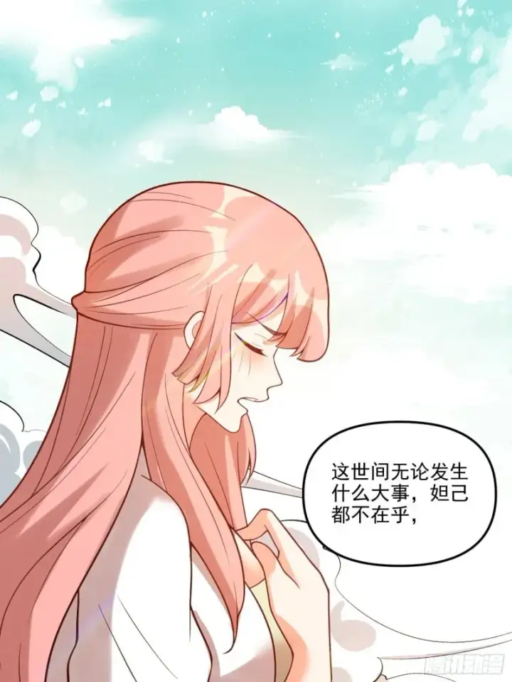 《原来我是修仙大佬》264话图32