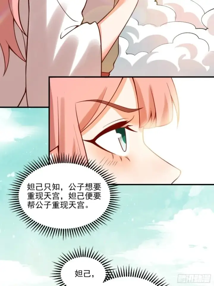 《原来我是修仙大佬》264话图33
