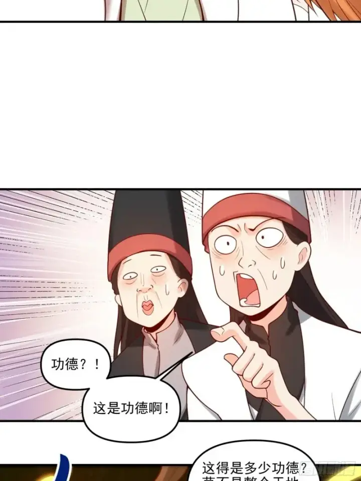 《原来我是修仙大佬》264话图35