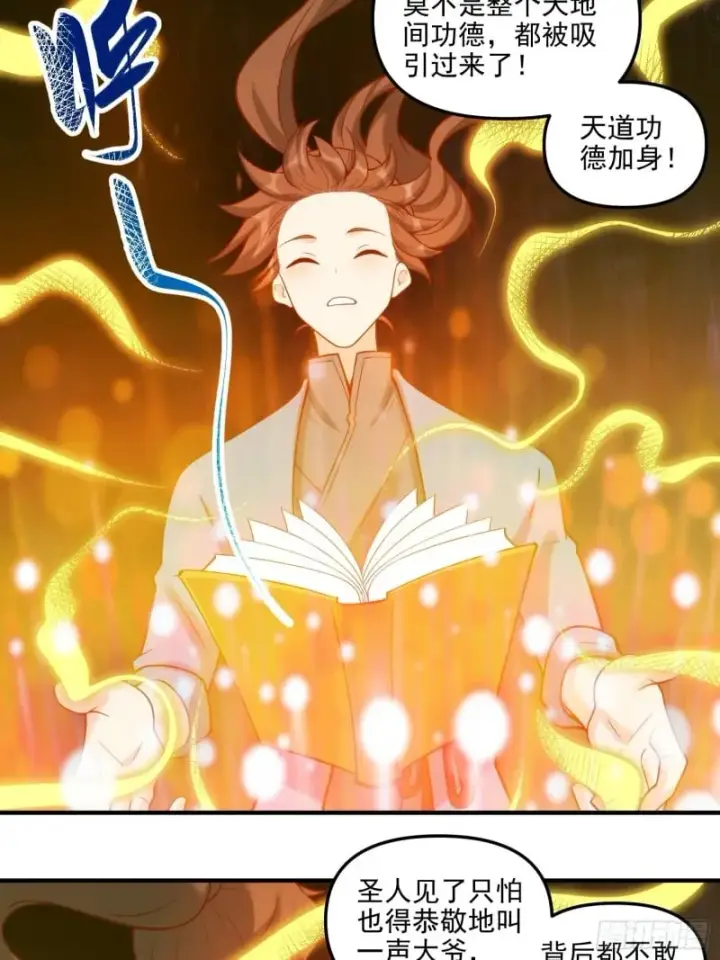 《原来我是修仙大佬》264话图36