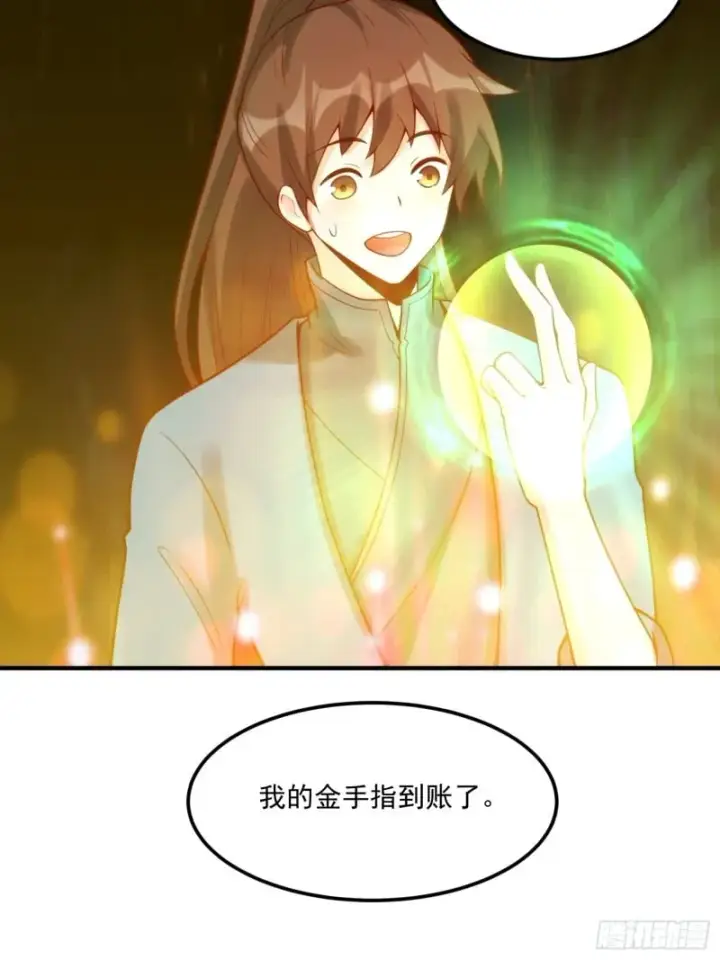 《原来我是修仙大佬》264话图38