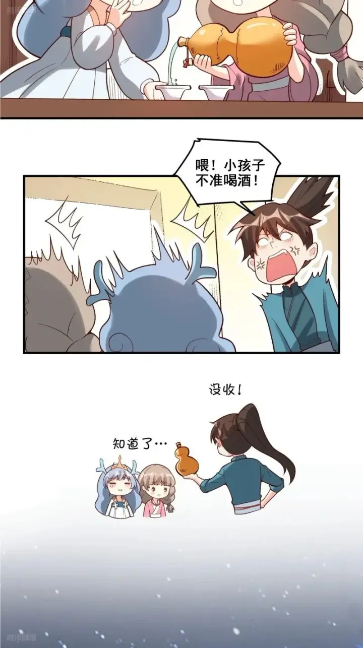 《原来我是修仙大佬》264话图4