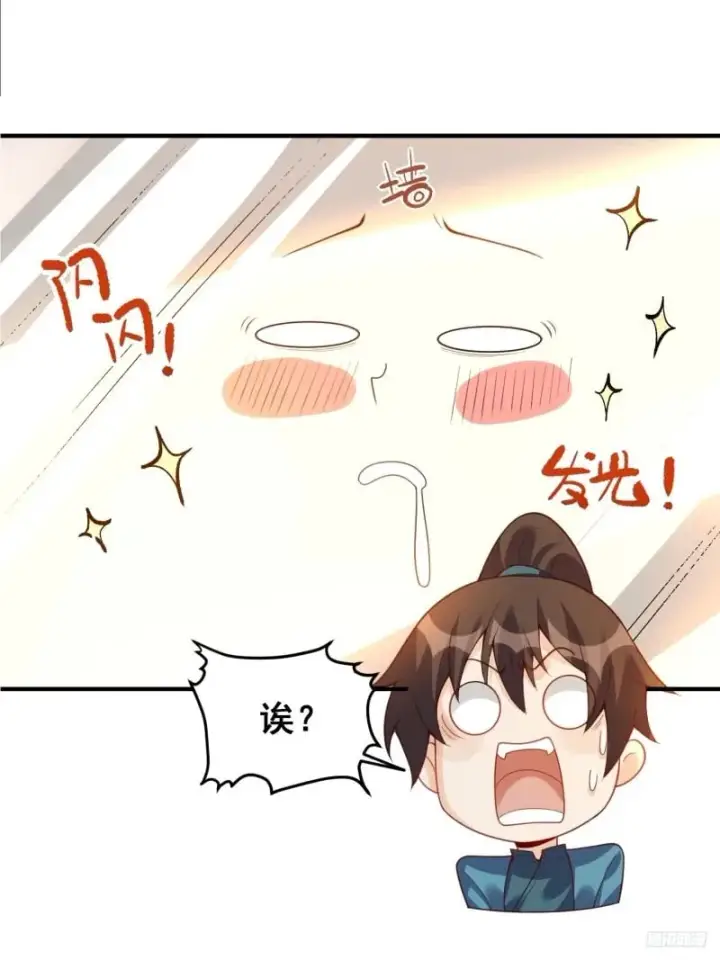 《原来我是修仙大佬》265话图10