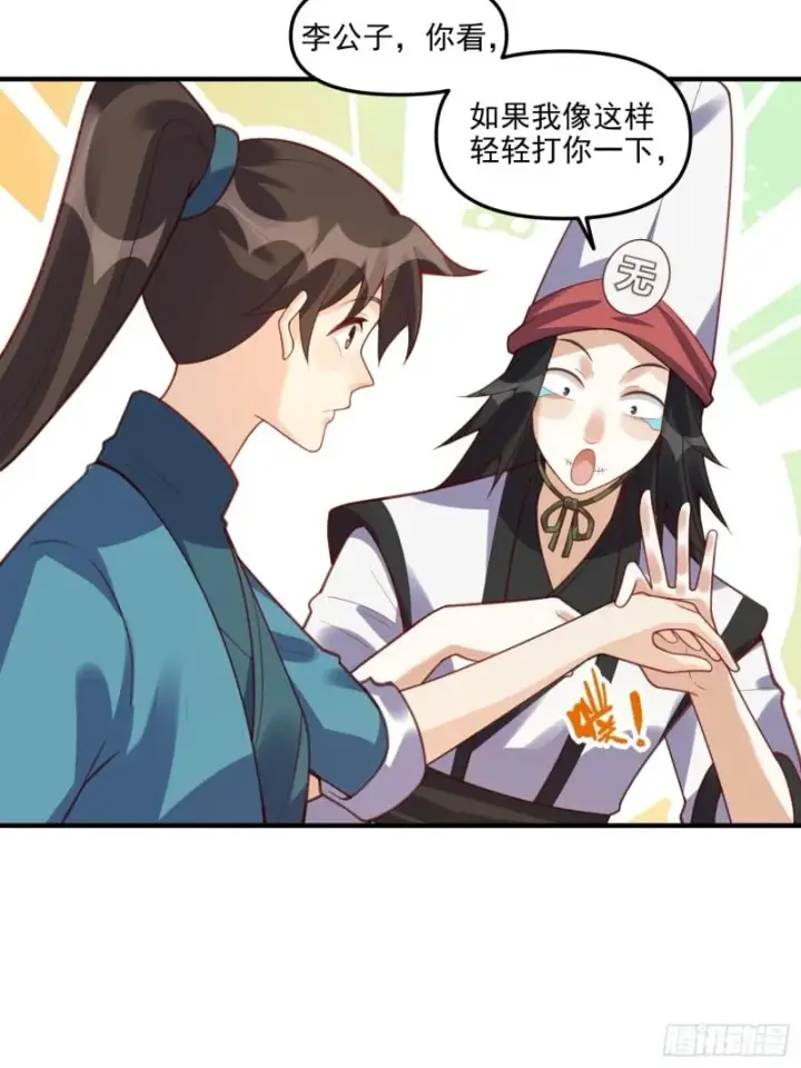 《原来我是修仙大佬》265话图16