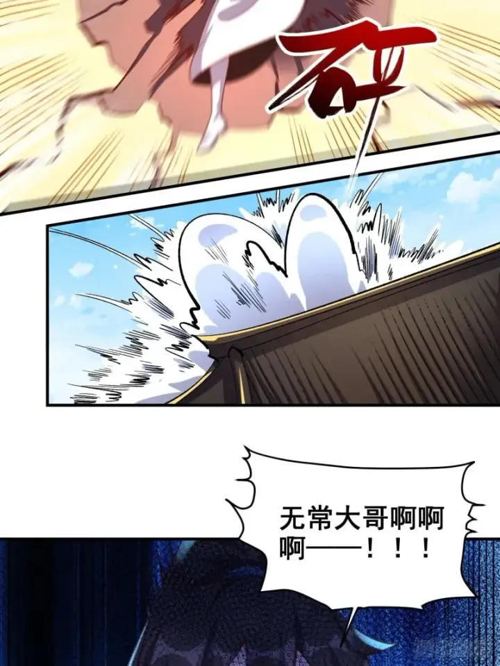 《原来我是修仙大佬》265话图19