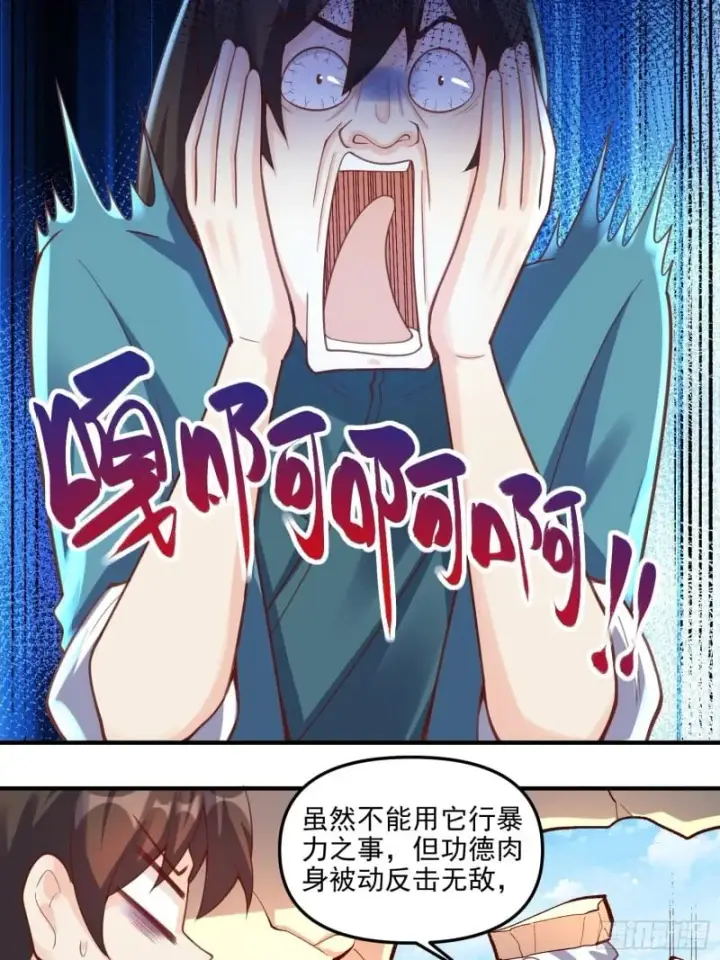 《原来我是修仙大佬》265话图20
