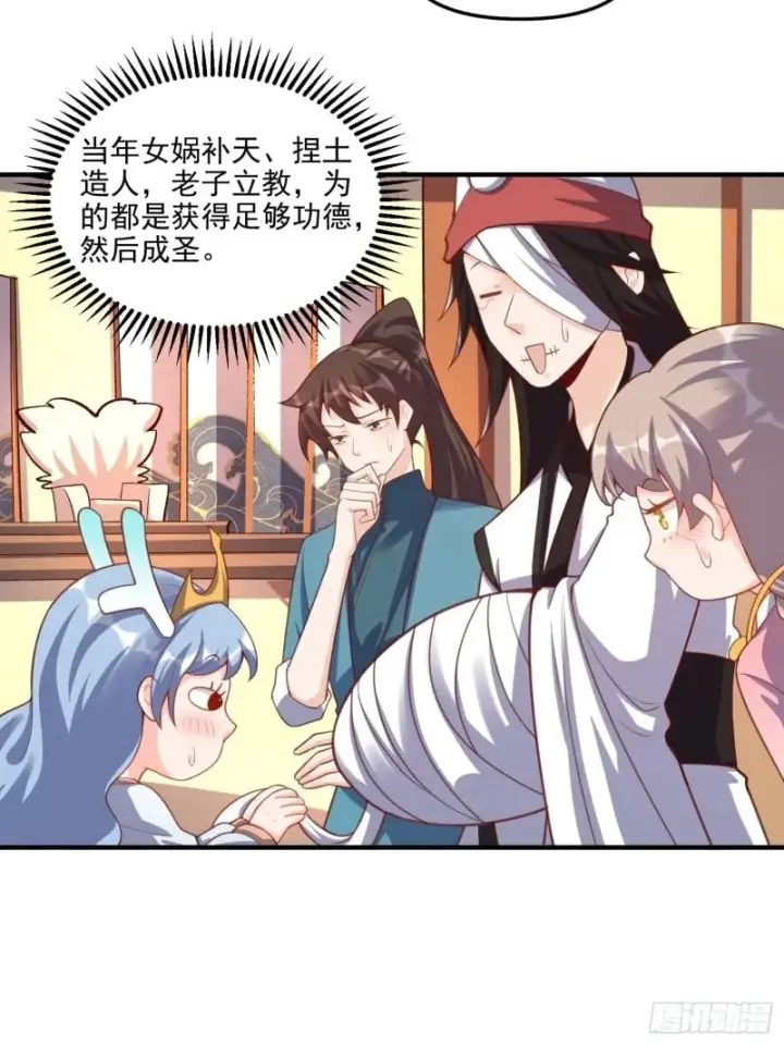 《原来我是修仙大佬》265话图23