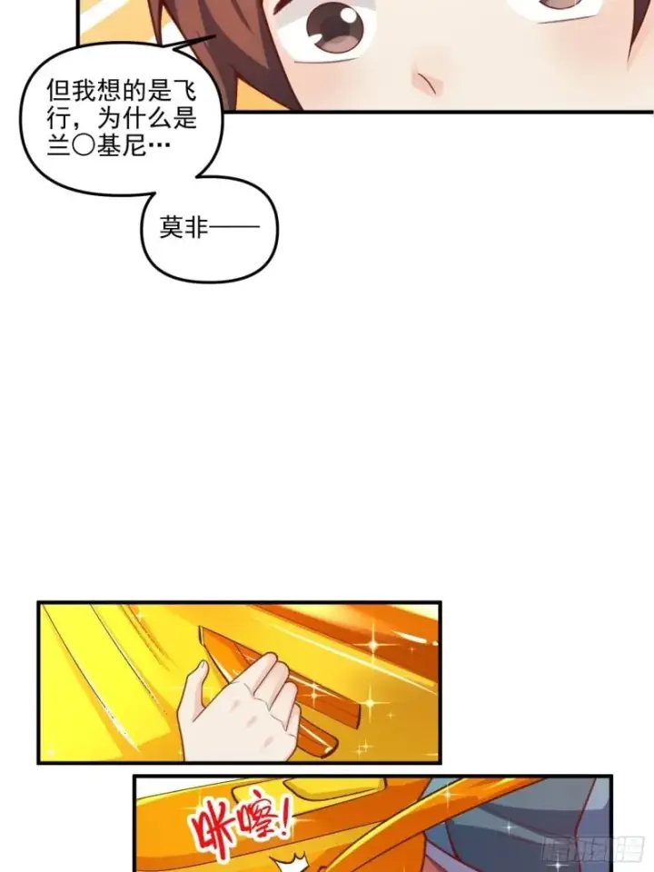 《原来我是修仙大佬》265话图28