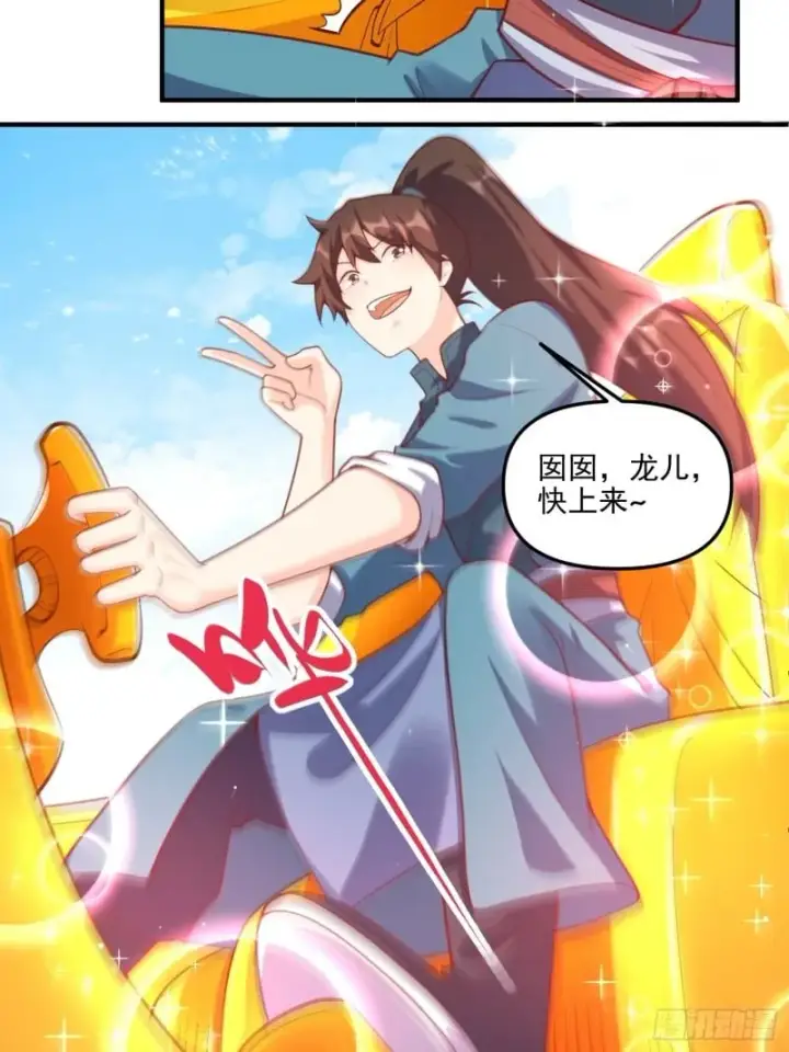 《原来我是修仙大佬》265话图29